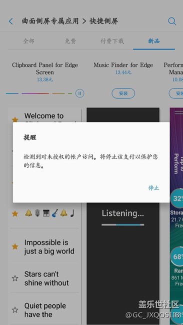 怎么商場里沒法支付了？