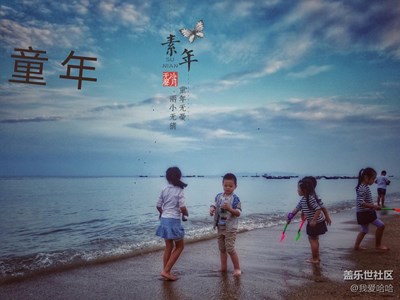 S7記錄下的童年