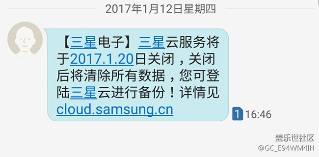 大家今天有收到短信嗎？