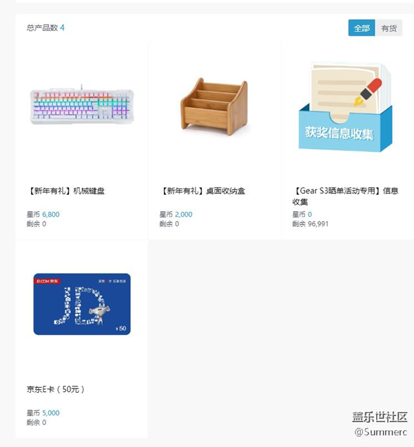 星幣商城現(xiàn)在能換的東西都沒有了，說不定在籌備下周的大招！