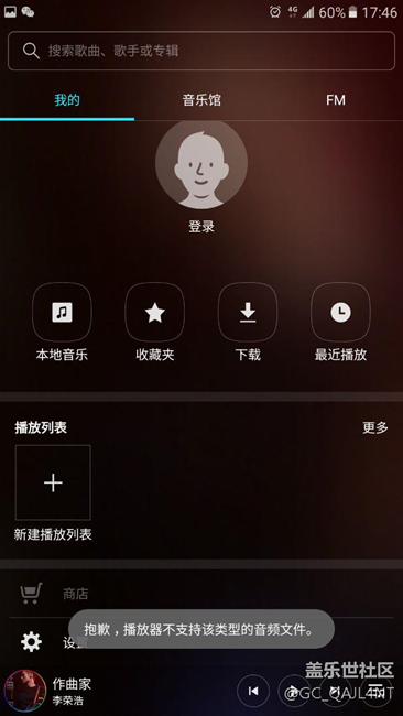 播放器經(jīng)常顯示不支持該類型得格式