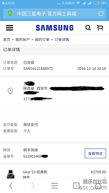 【用科技智造時(shí)間】感受腕上智能時(shí)代，Gear S3嘗鮮！