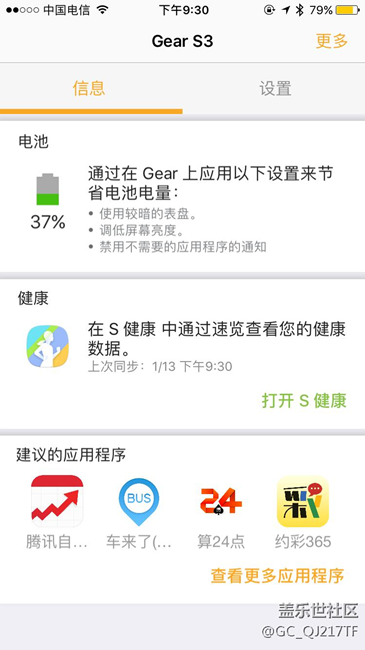 【用科技智造時(shí)間】感受腕上智能時(shí)代，Gear S3嘗鮮！
