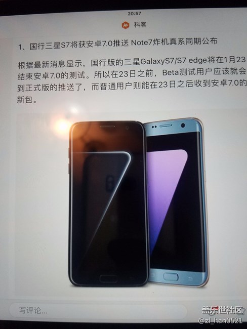 安卓7.0正式版推送時間來了