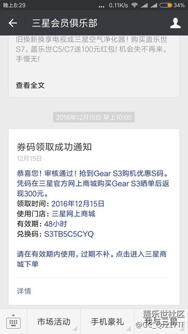 【用科技智造時(shí)間】感受腕上智能時(shí)代，Gear S3嘗鮮！