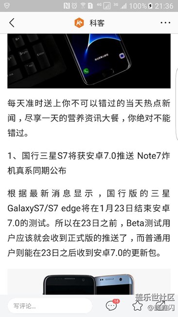 國(guó)行7大姨終于可以升正式7.0了！