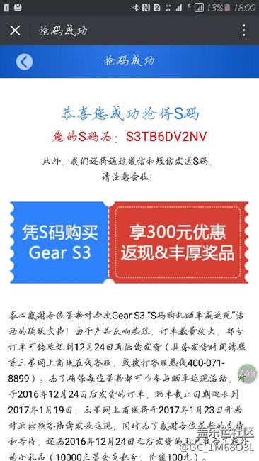 【用科技智造時間】曬單