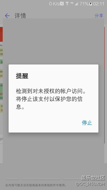 s6無法購買主題，誰知道怎么解決？附截圖一張。