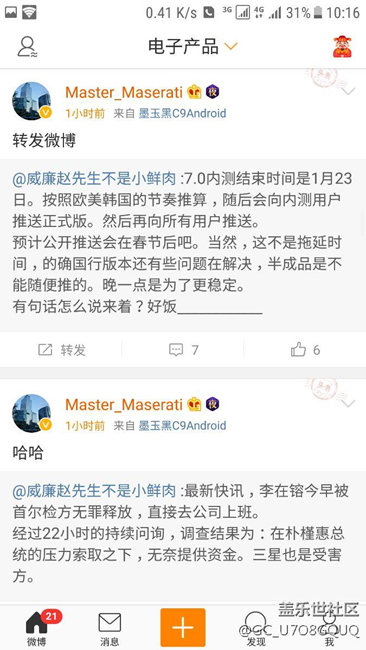 已確定春節(jié)前更新7.0正式版