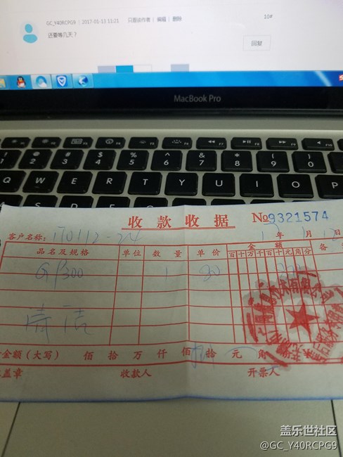 有圖有真相，官方售后S7清理下要80，太黑，發(fā) 票也不正規(guī)！