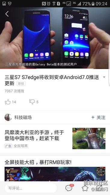 7大姨7.0正式版已經(jīng)推送了？？