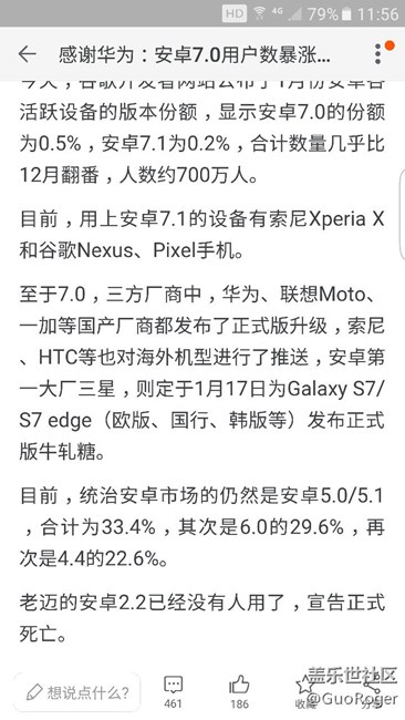 看來7.0終于要來了。
