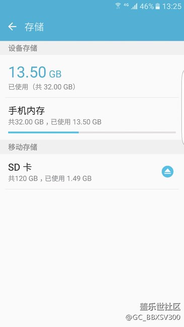 s7e的內(nèi)存