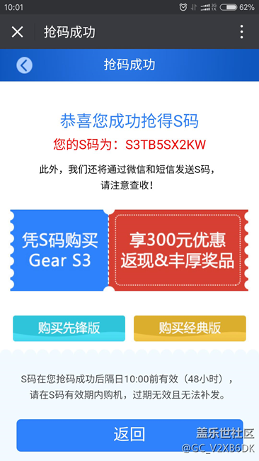 【用科技智造時間】未來·已來  Gear S3曬單體驗與感悟