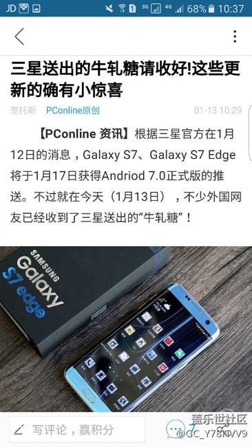 三星s7 s7edge1月17正式推送7.0