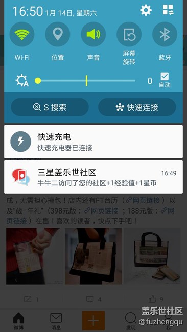 反饋個社區(qū)app的問題