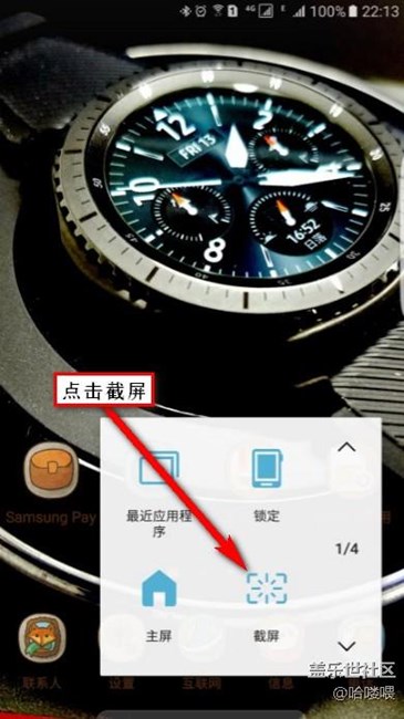 單指截屏、鎖屏