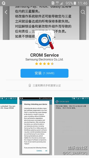 不小心用三星自家這個(gè)軟件解鎖手機(jī)了后續(xù)會(huì)影響系統(tǒng)推送嗎？