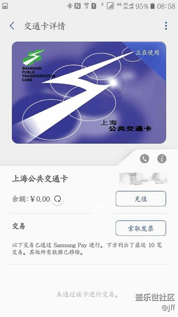上海公交卡無(wú)法充值