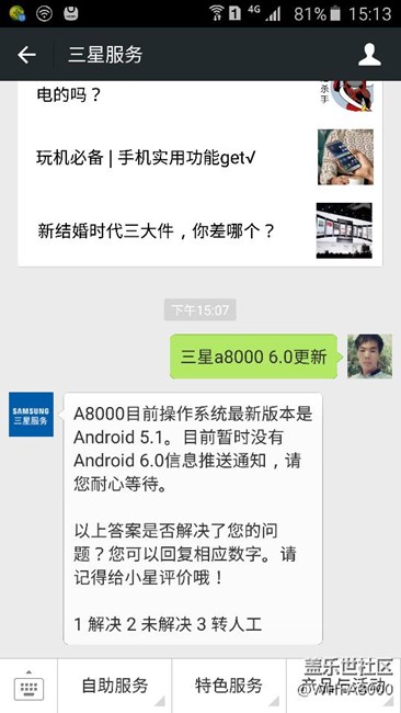 A8000  6.0什么時(shí)候更新