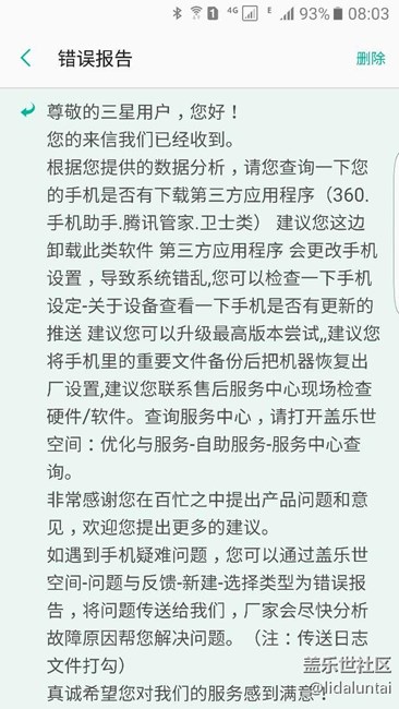 有信號(hào) 但是沒有數(shù)據(jù)連接 無服務(wù)