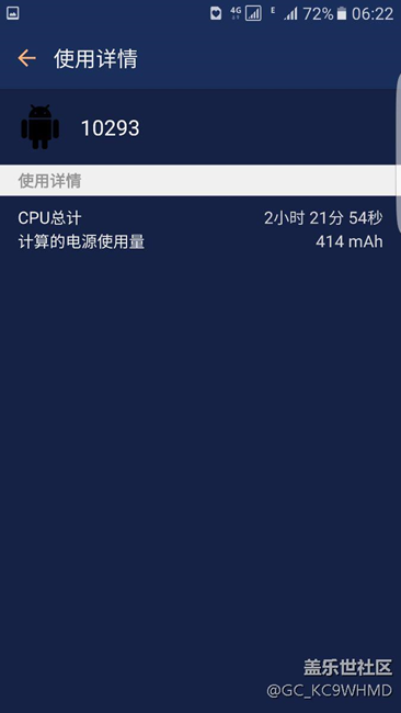 手機(jī)里面有一個(gè)叫10293的應(yīng)用，耗電異常。神，來(lái)幫幫我。
