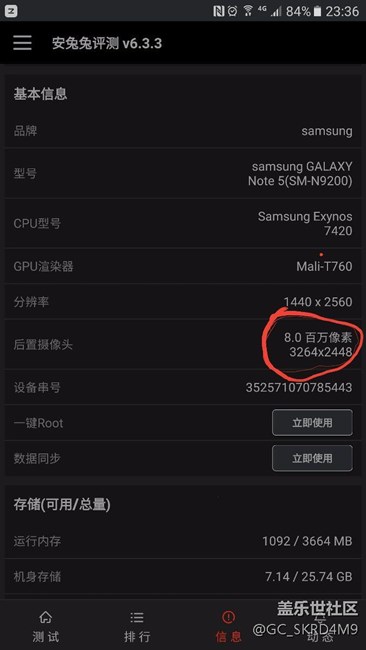 安兔兔測出像素800不是1600，Why ??