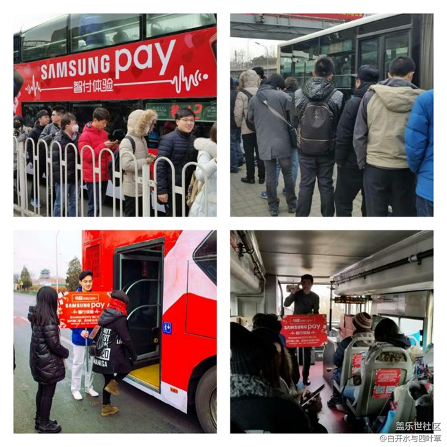 老北京，新科技，samsung pay智付新體驗(yàn)