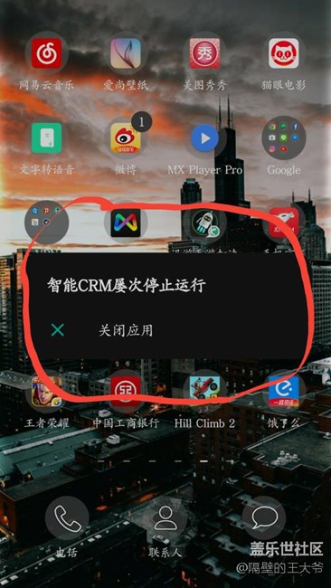 求解，第三方移動(dòng)工作軟件為什么老是打不開