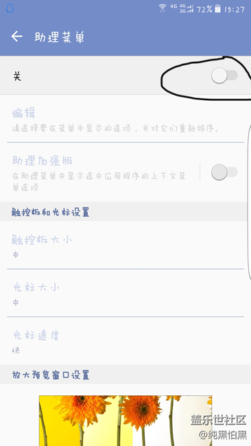 一款好看好用的自帶功能 一款好看好用的自帶功能