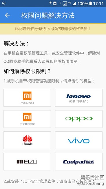 關(guān)于QQ同步助手問題