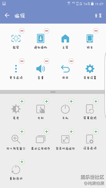 一款好看好用的自帶功能 一款好看好用的自帶功能