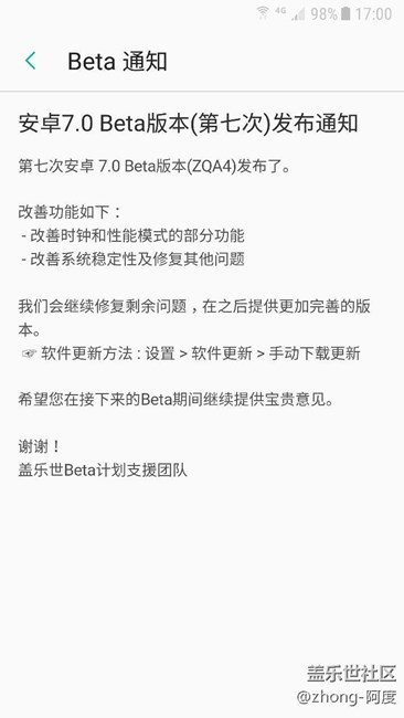 剛收到第7波內(nèi)測更新失敗