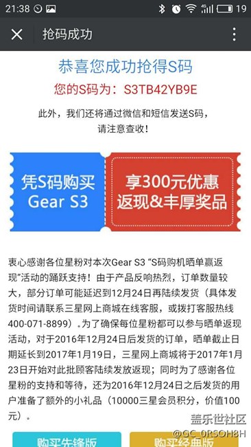 【用科技智造時間】我的第一個三星產(chǎn)品