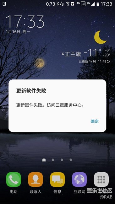 beta7兩次更新失敗！