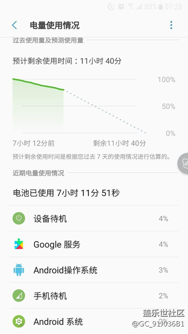 這待機(jī)掉電也是沒誰了。