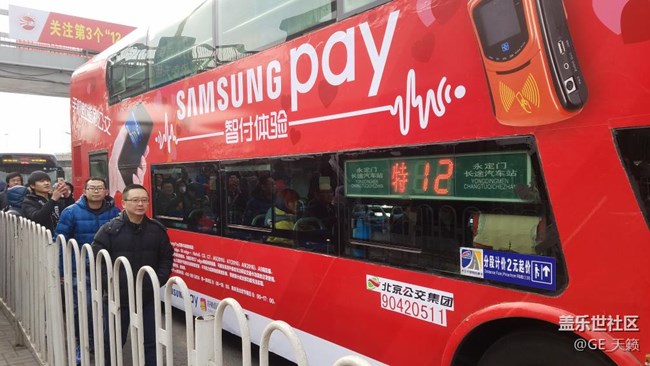 Samsung pay 與特12完美邂逅