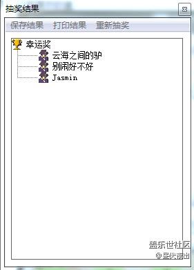 1月第2周話題活動(dòng)中獎(jiǎng)名單
