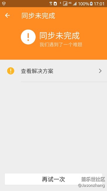 關(guān)于QQ同步助手問題