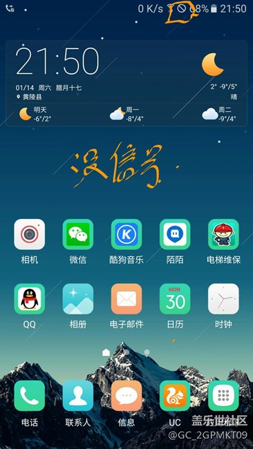 note5搜星網(wǎng)絡(luò)強(qiáng)度真垃圾糊弄消費(fèi)者 note5搜星網(wǎng)絡(luò)強(qiáng)度真垃圾糊弄消費(fèi)者