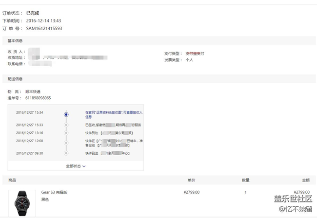 【用科技智造時(shí)間】嬌貴的S3