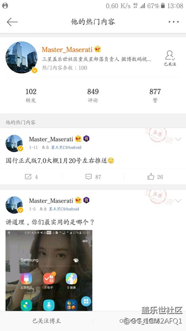 國行版7.0倒計時