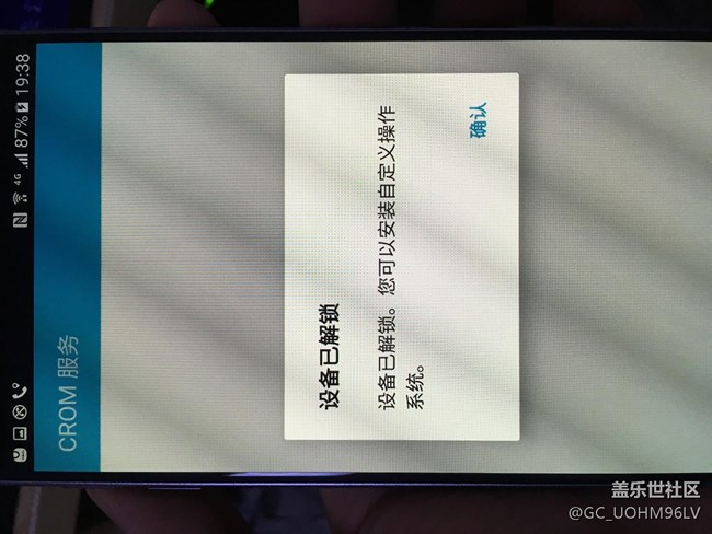 求助：BootLoader解鎖失敗