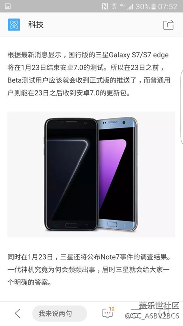 這次總算盼來了7.0