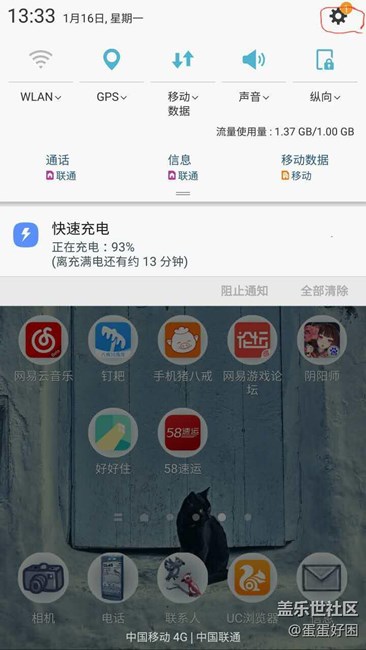 為什么每次更新后設(shè)置那里都出現(xiàn)角標(biāo)