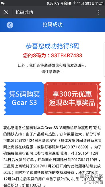 【用科技智造時(shí)間】嬌貴的S3