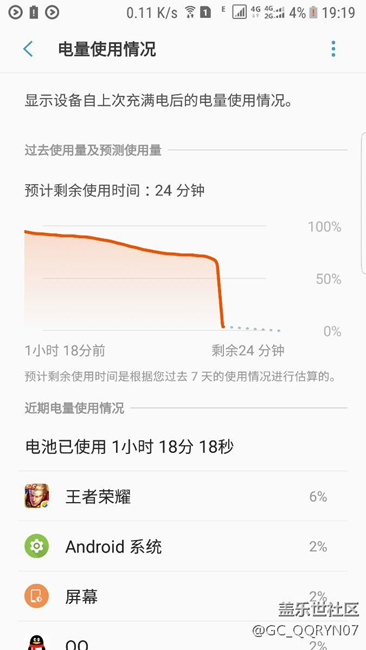 手機會跳電是怎么回事？
