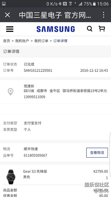 用科技智造時(shí)間   我的先鋒s3