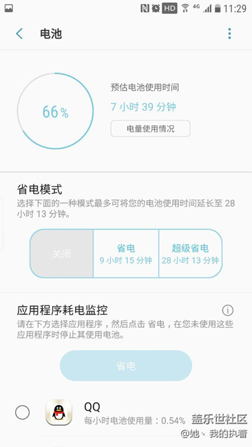 Beta7續(xù)航還是差，耗電