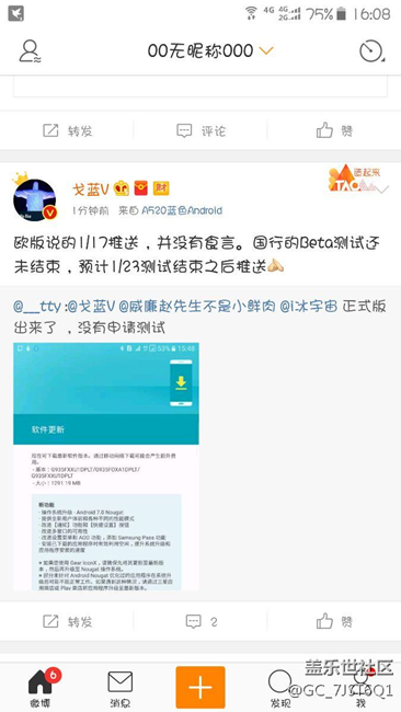 安卓7.0指日可待????